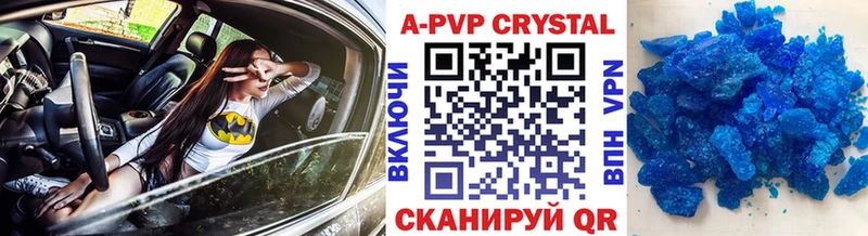 A PVP кристаллы  Мезень 