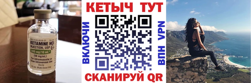 Кетамин VHQ  продажа наркотиков  Мезень 