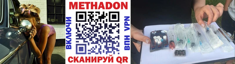 МЕТАДОН VHQ  цены   Мезень 