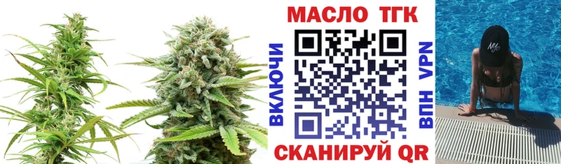 ТГК гашишное масло  наркотики  Мезень 